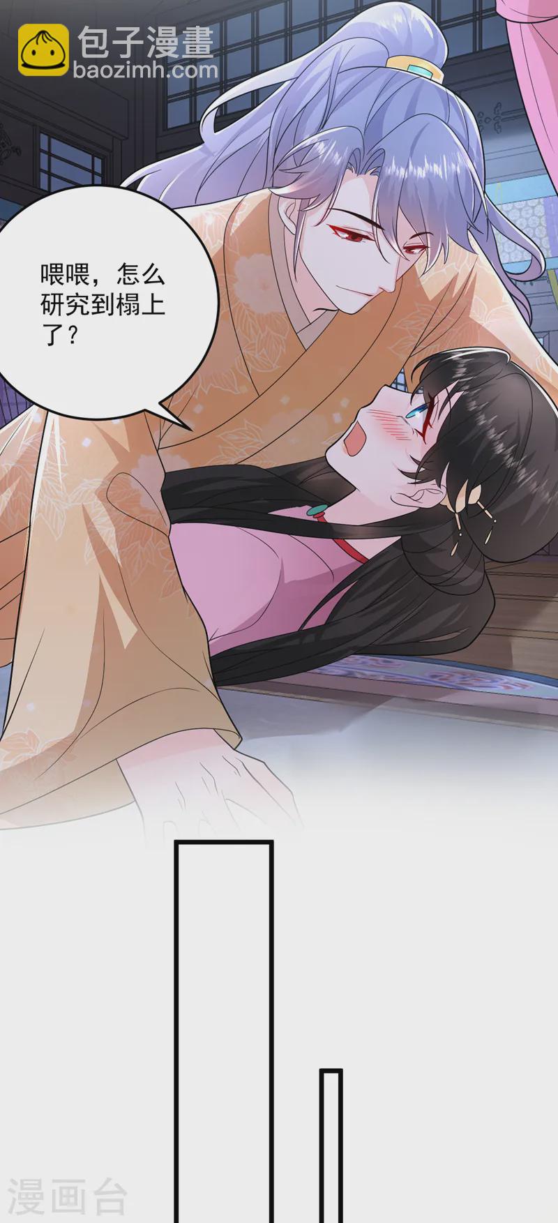 第266话 知我者，苏苏也16