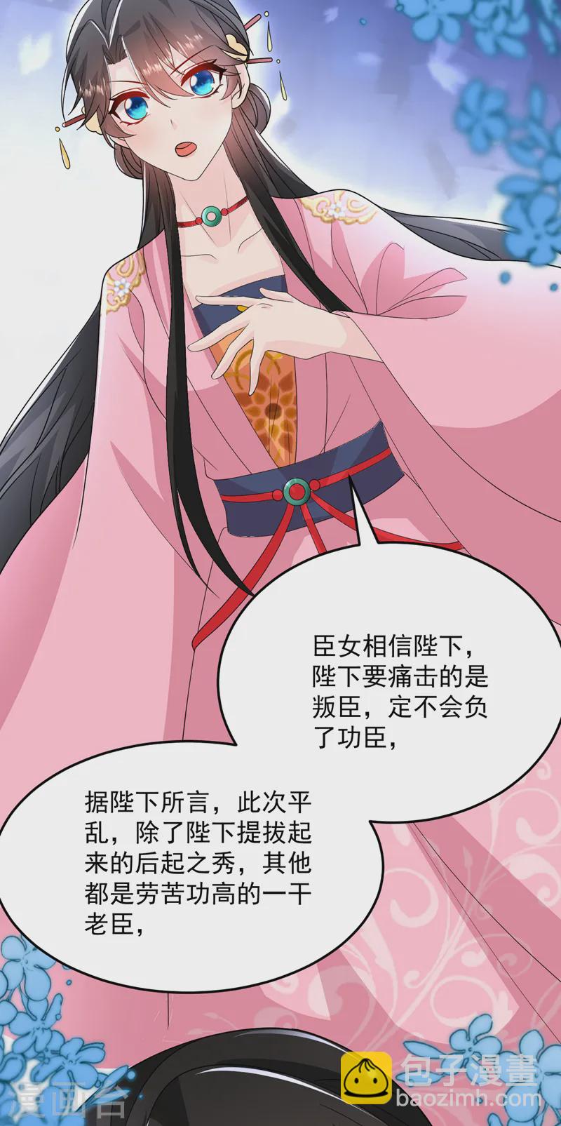 第266话 知我者，苏苏也26