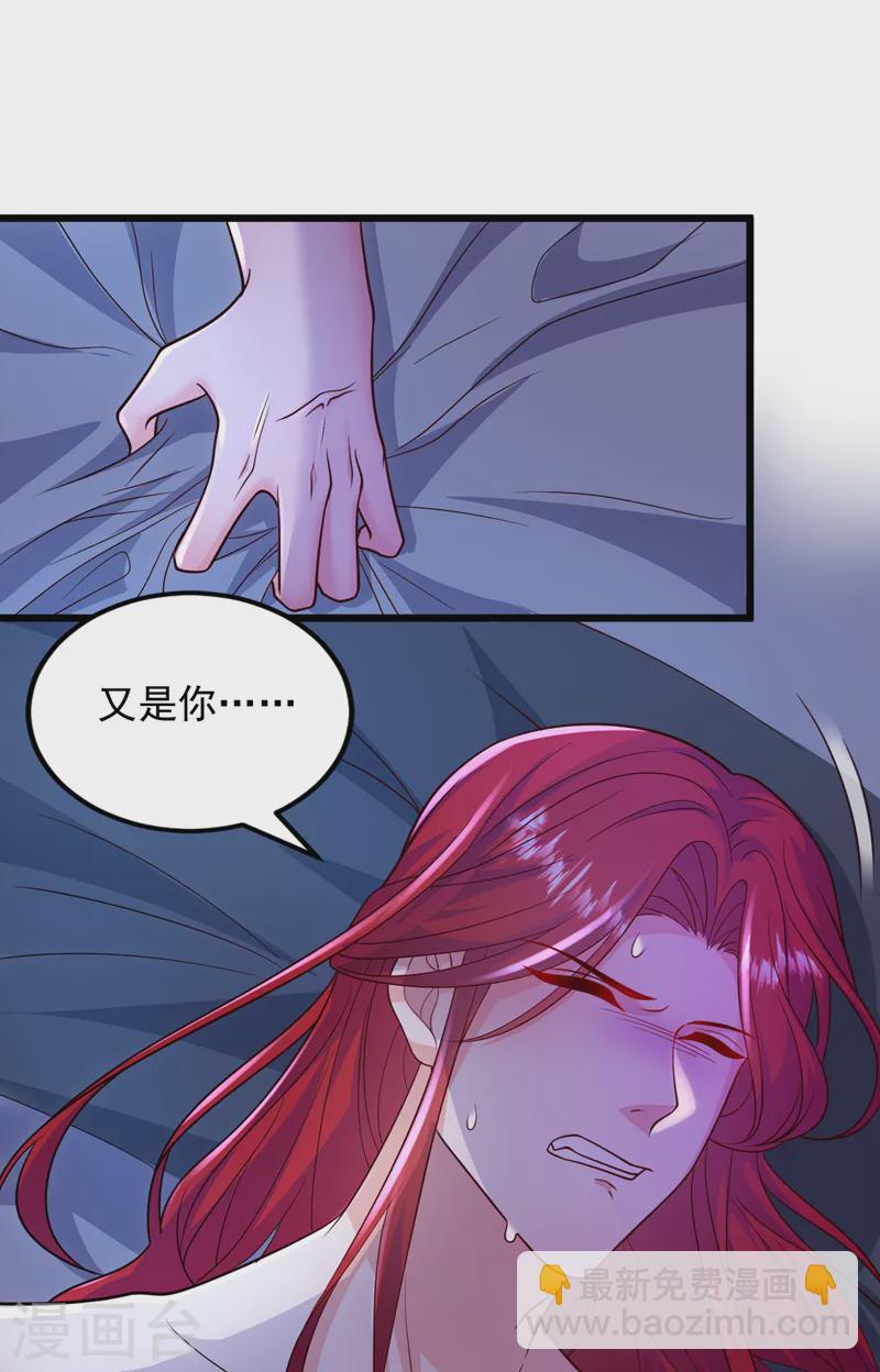 第266话 知我者，苏苏也3