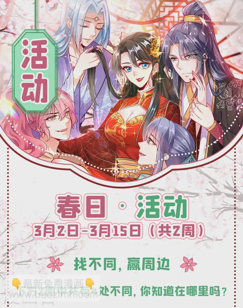 第266话 知我者，苏苏也35