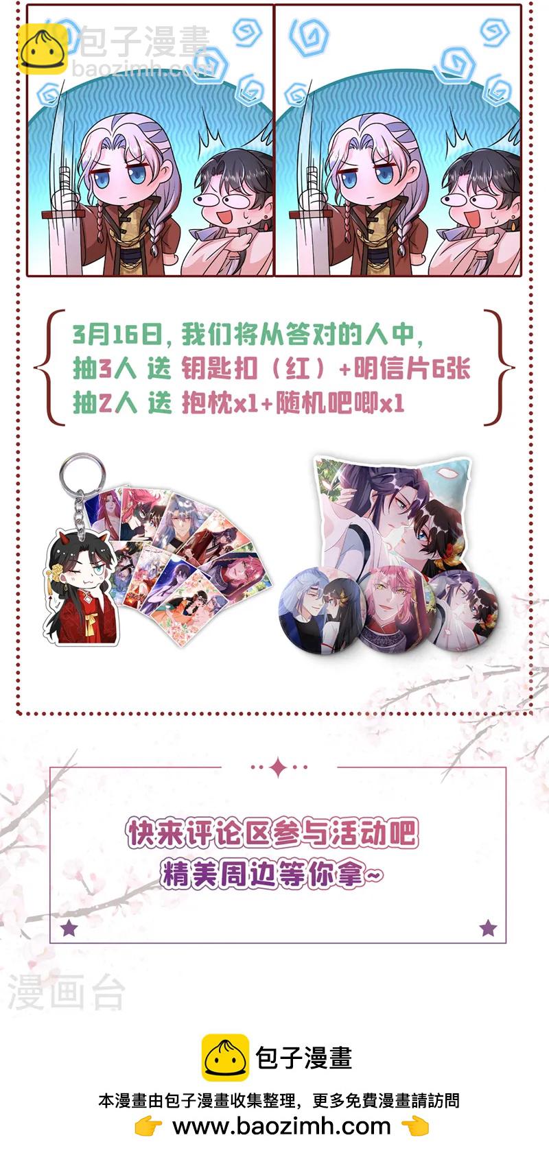 第266话 知我者，苏苏也36