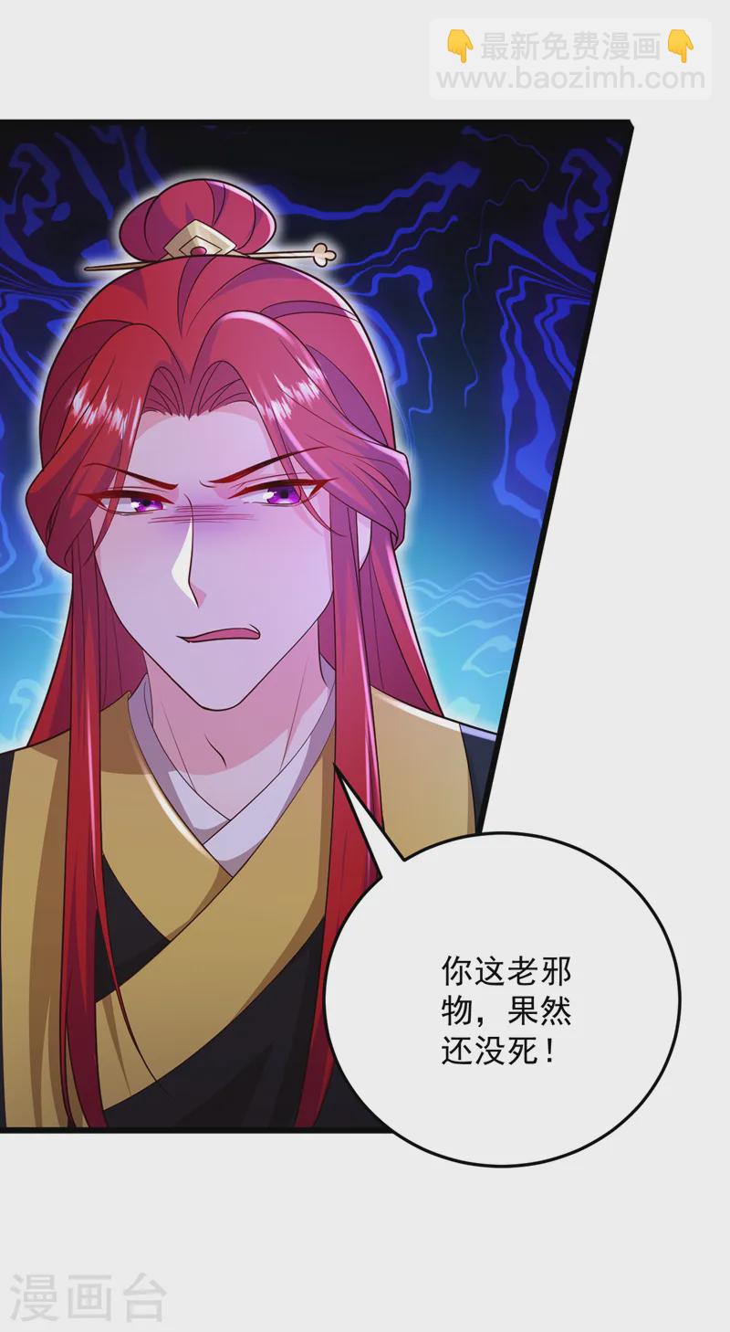 第266话 知我者，苏苏也6