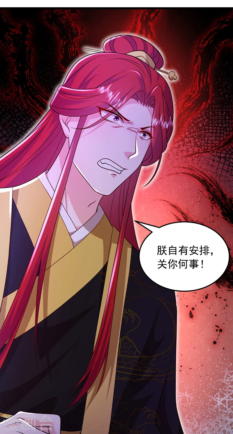 第266话 知我者，苏苏也8