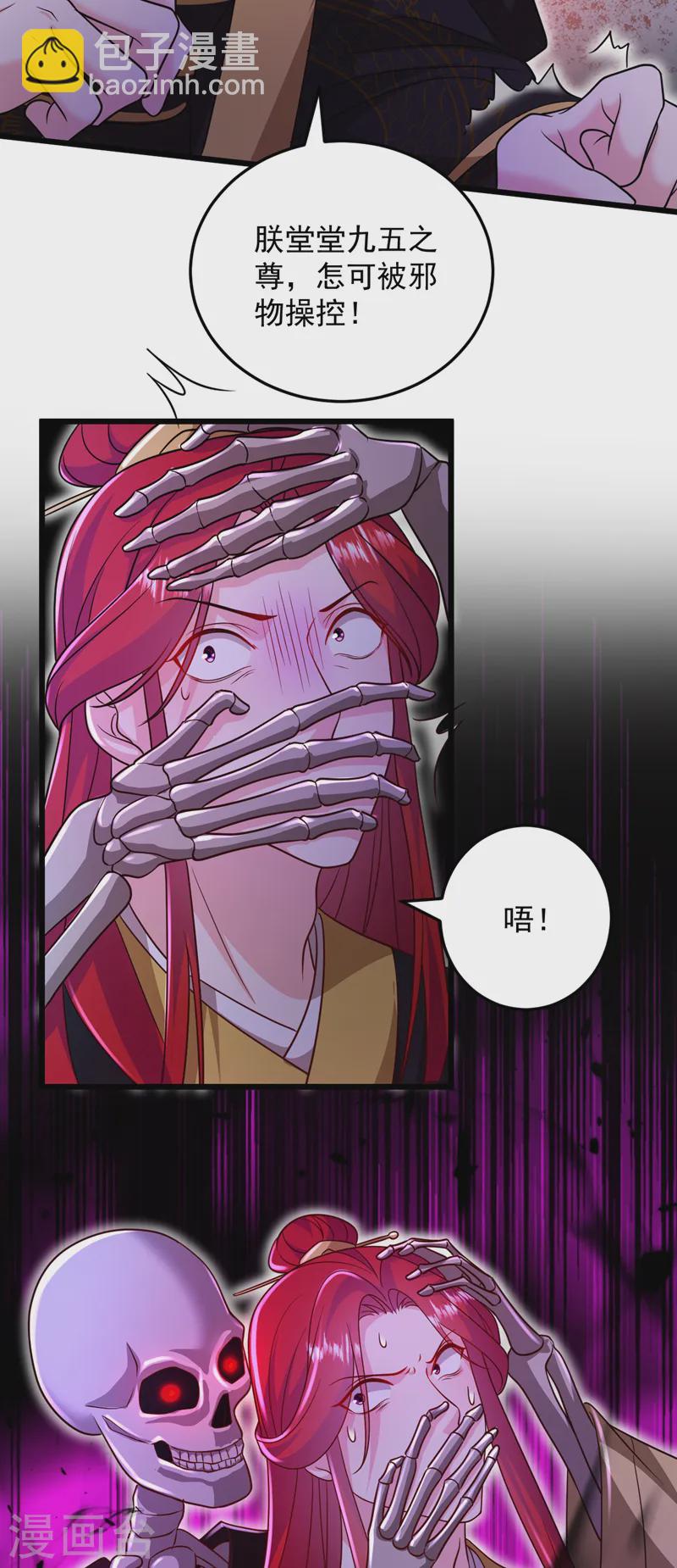 第266话 知我者，苏苏也9
