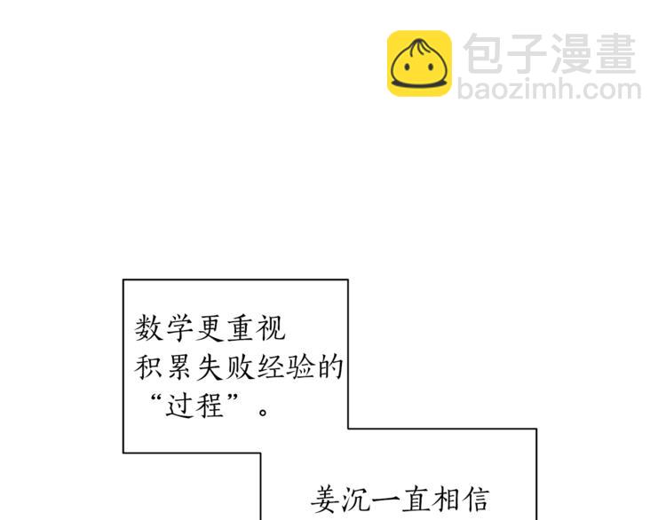 第5话 错误答案124