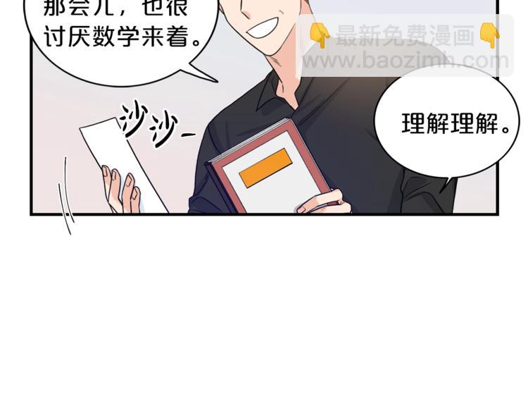 第5话 错误答案42