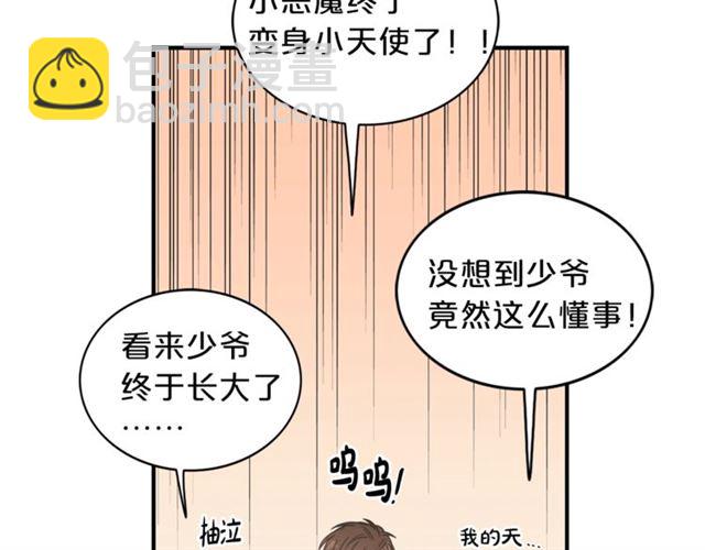 第6话 谁讨厌你？34