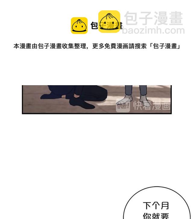 第6话 谁讨厌你？84