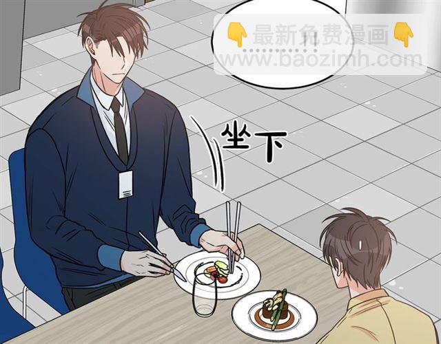 第22话 跟他实习？112