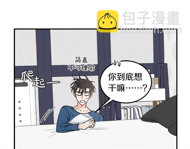 第22话 跟他实习？32