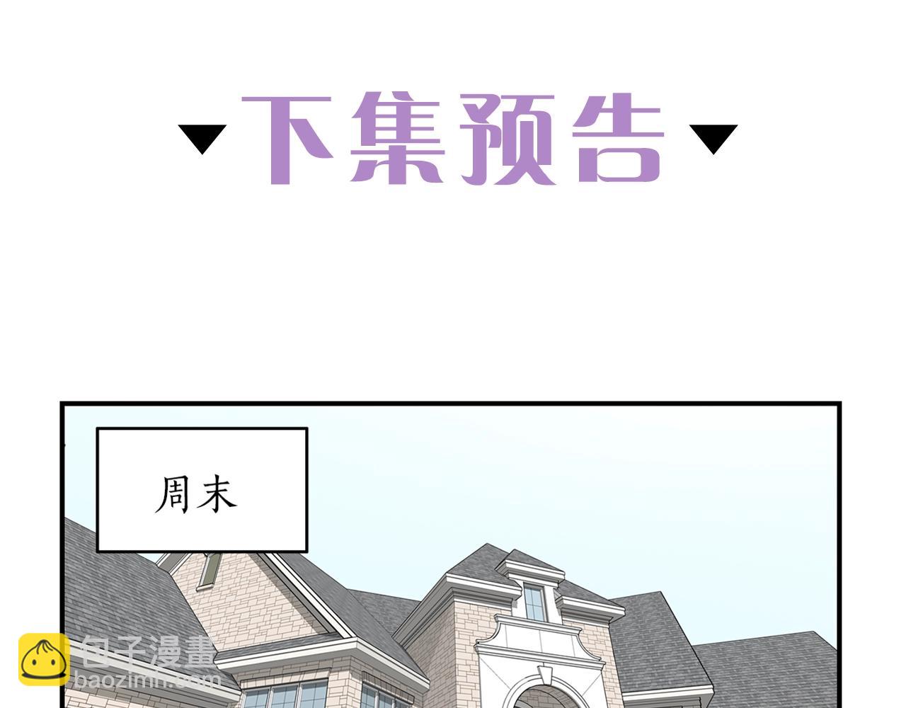 第23话 董事长的指示144