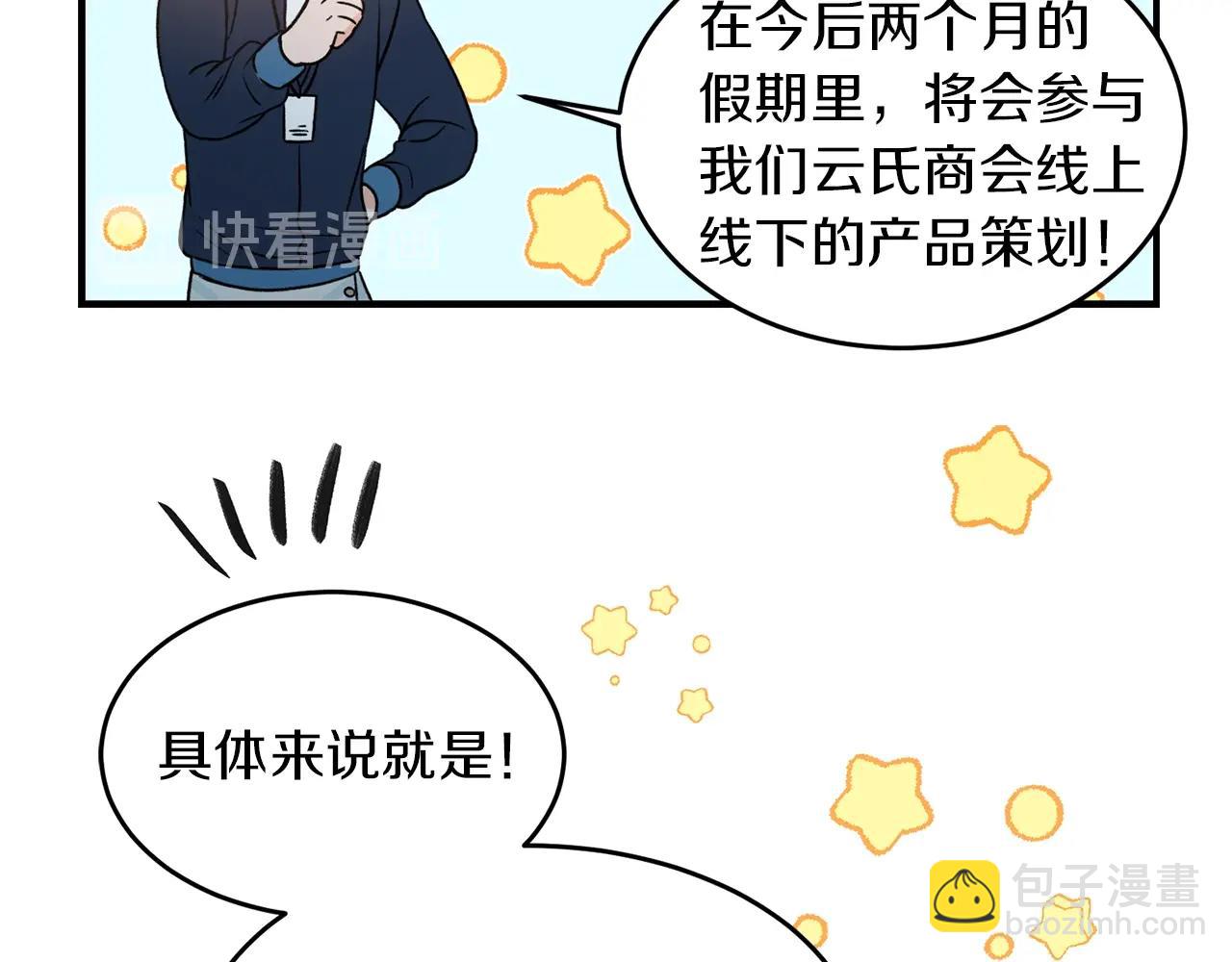 第23话 董事长的指示16