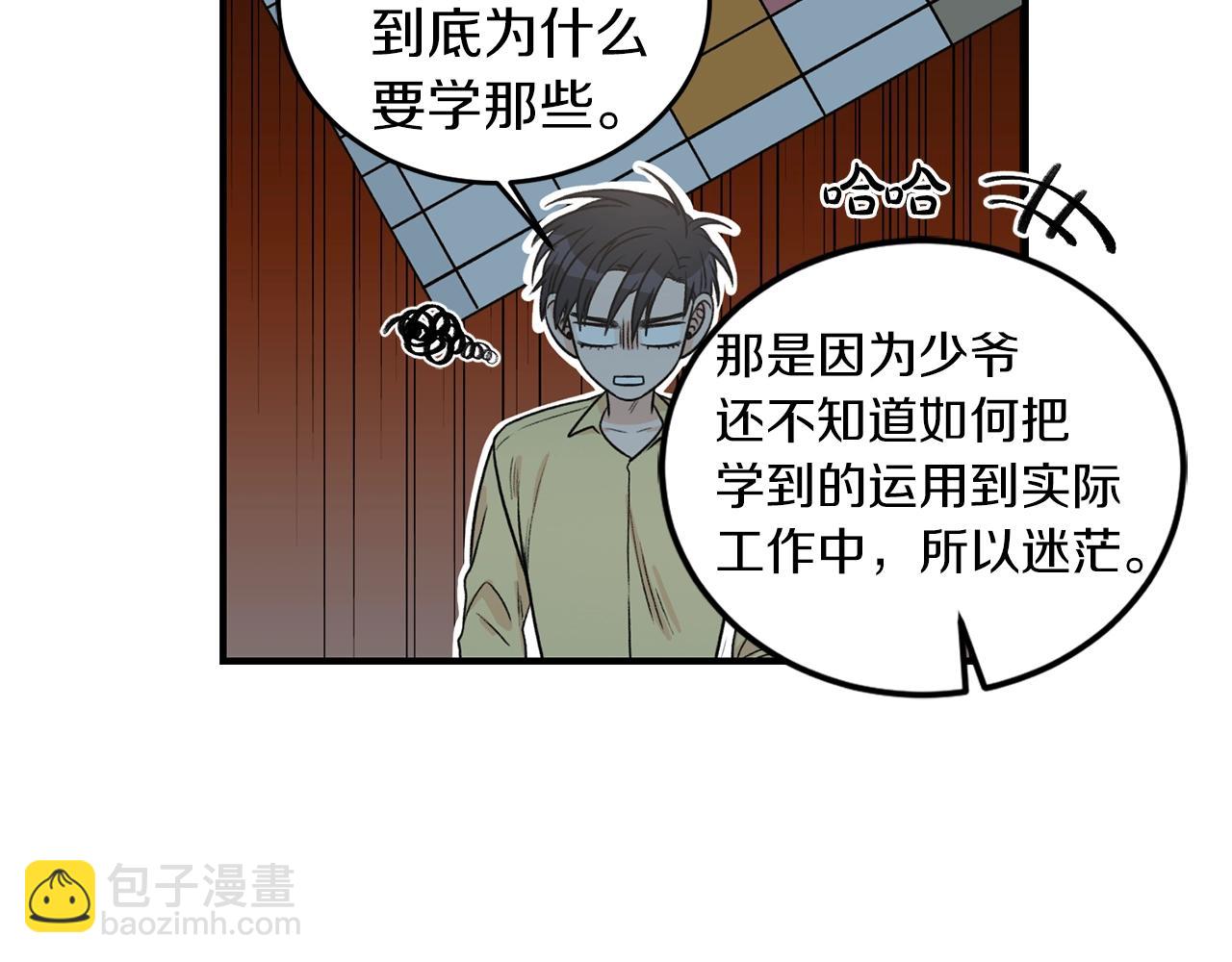第23话 董事长的指示89