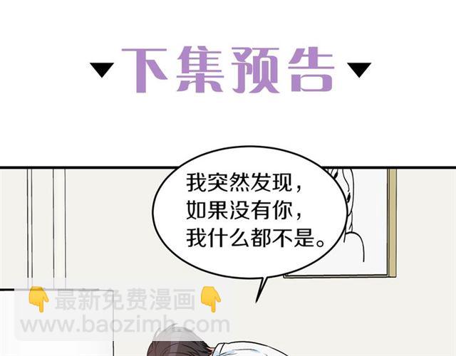 第32话 请掌控我113