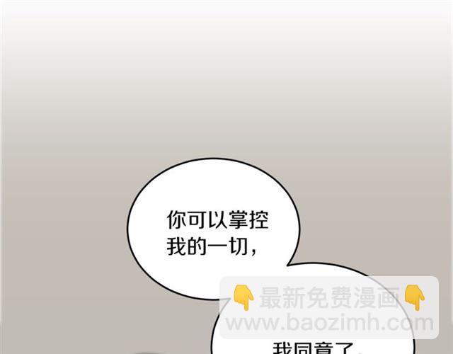 第32话 请掌控我18