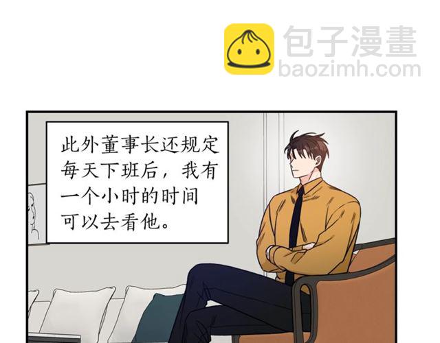 第32话 请掌控我29