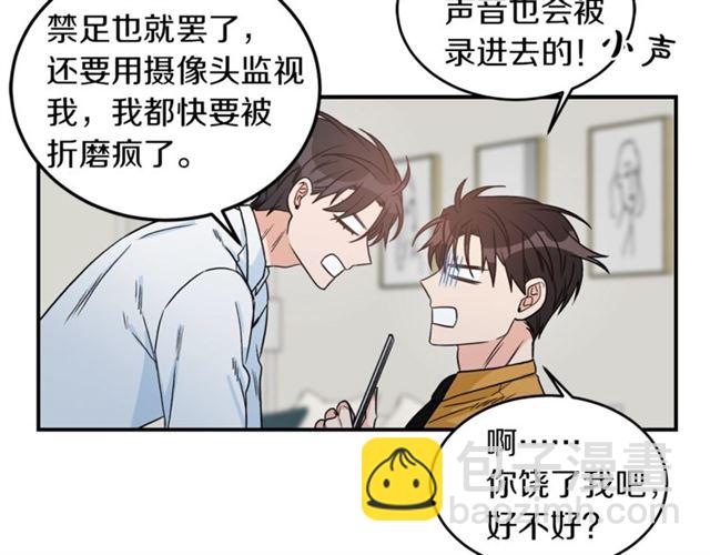 第32话 请掌控我47