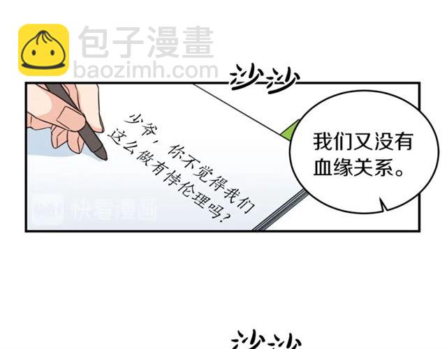 第32话 请掌控我55
