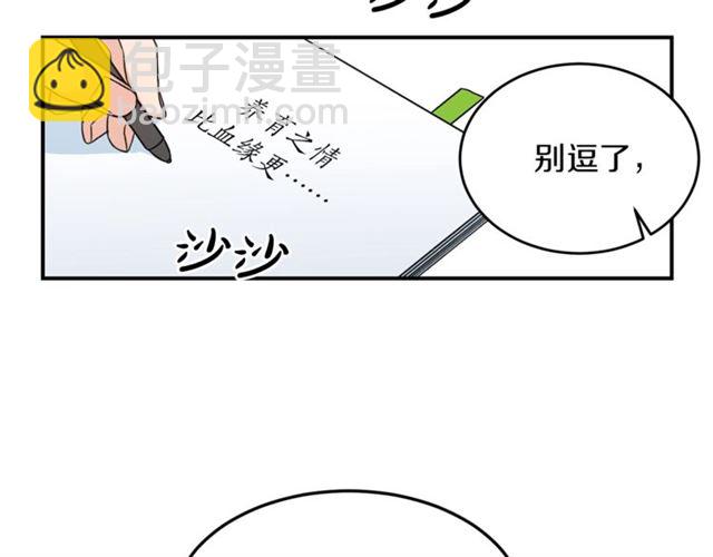 第32话 请掌控我56