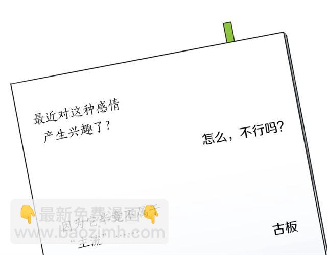 第32话 请掌控我62
