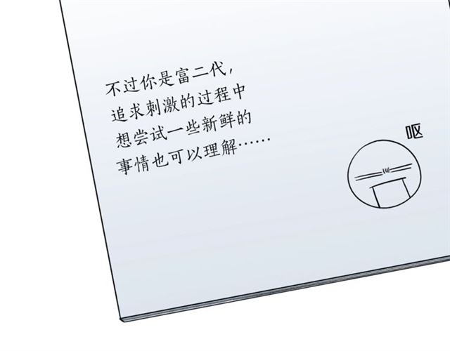 第32话 请掌控我63