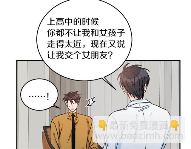 第32话 请掌控我77
