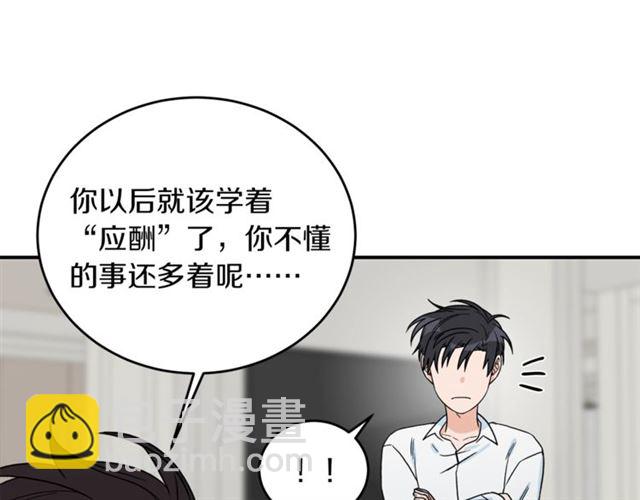 第32话 请掌控我82
