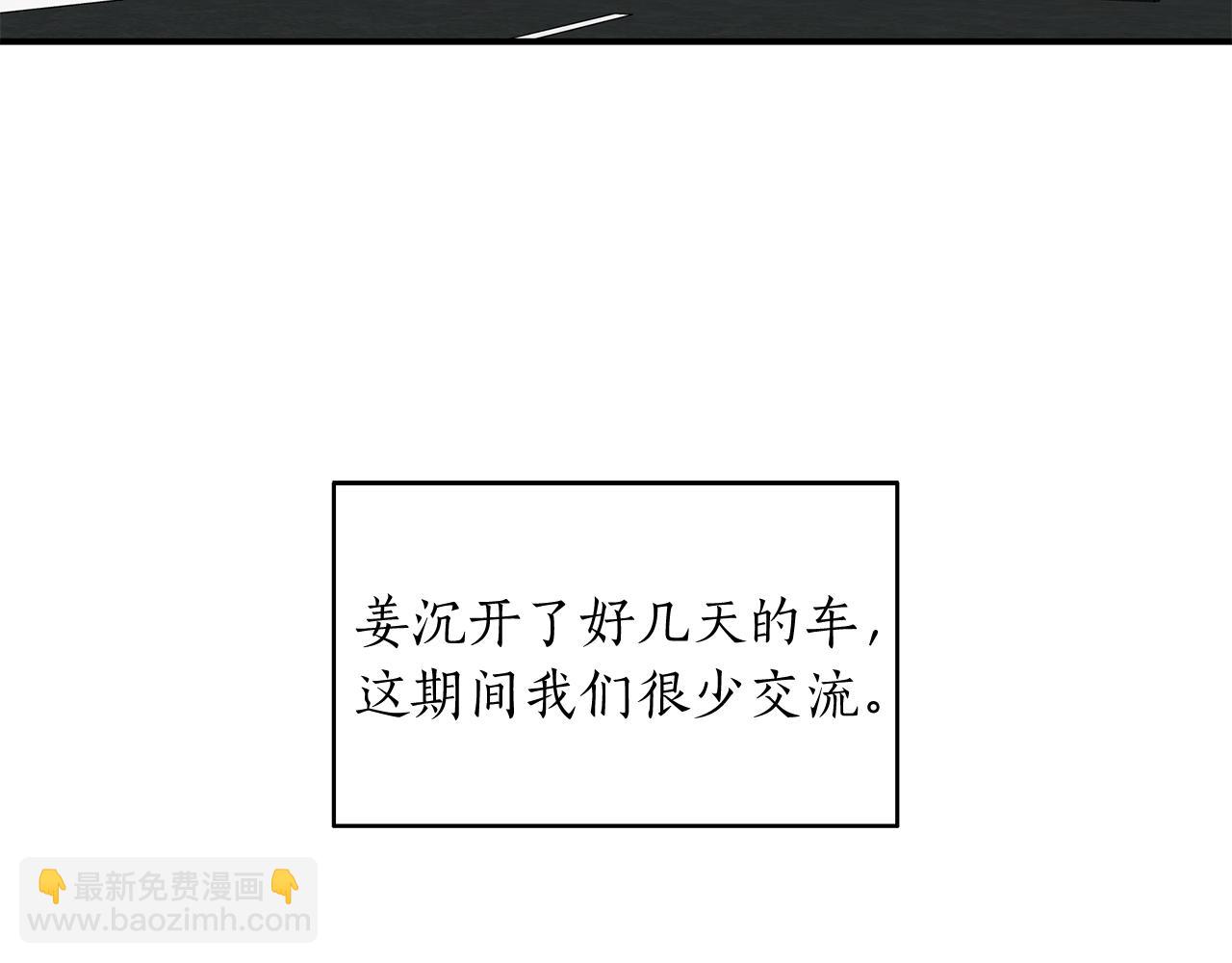 第41话 旅行4