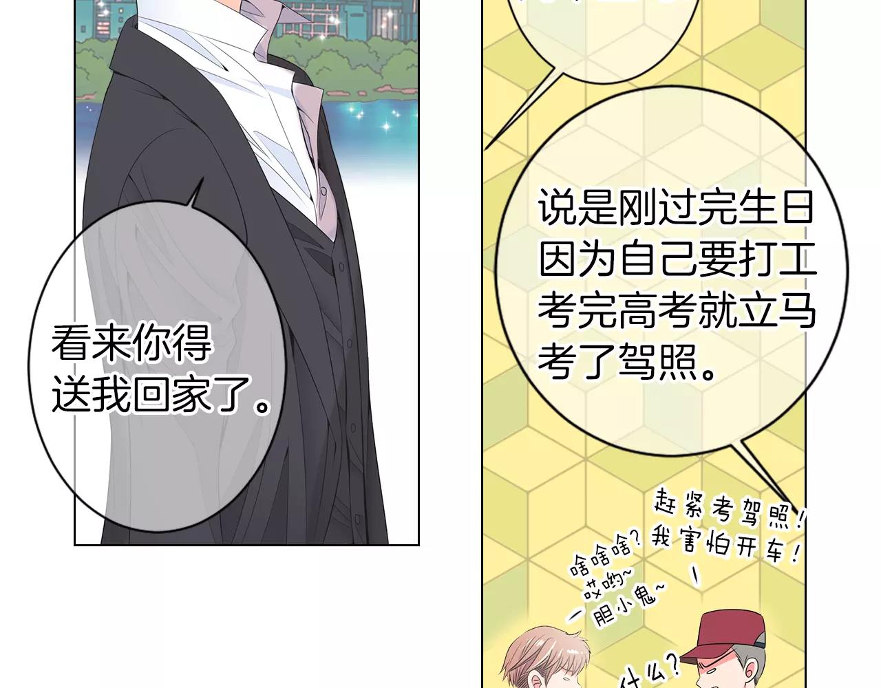 第三季第21话 极速狂飙130