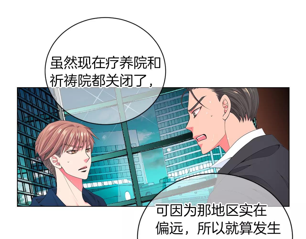第三季第21话 极速狂飙94