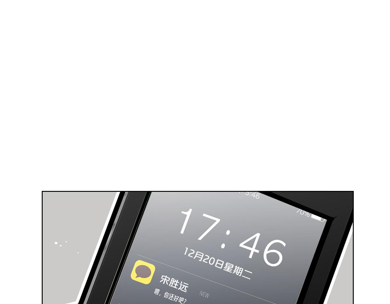 第21话 你要分手？110