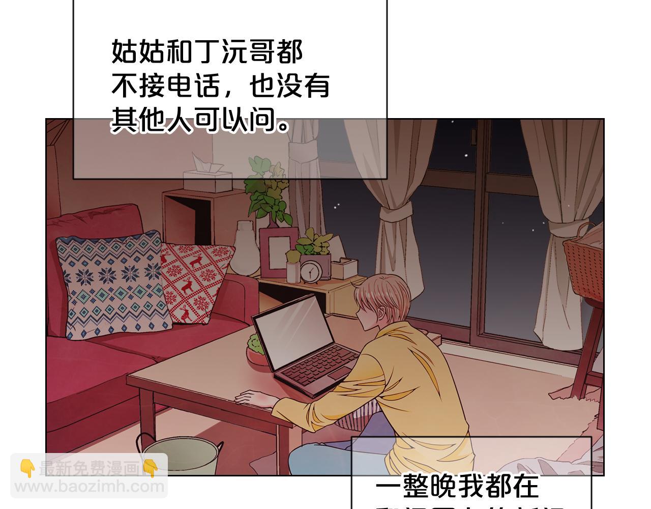 第21话 你要分手？118