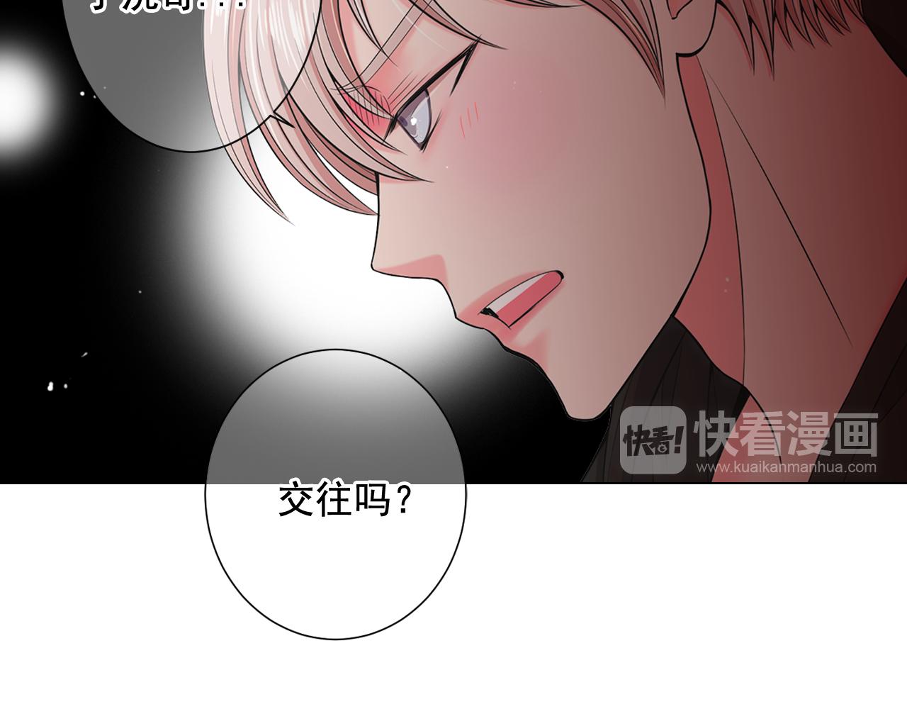 第21话 你要分手？150