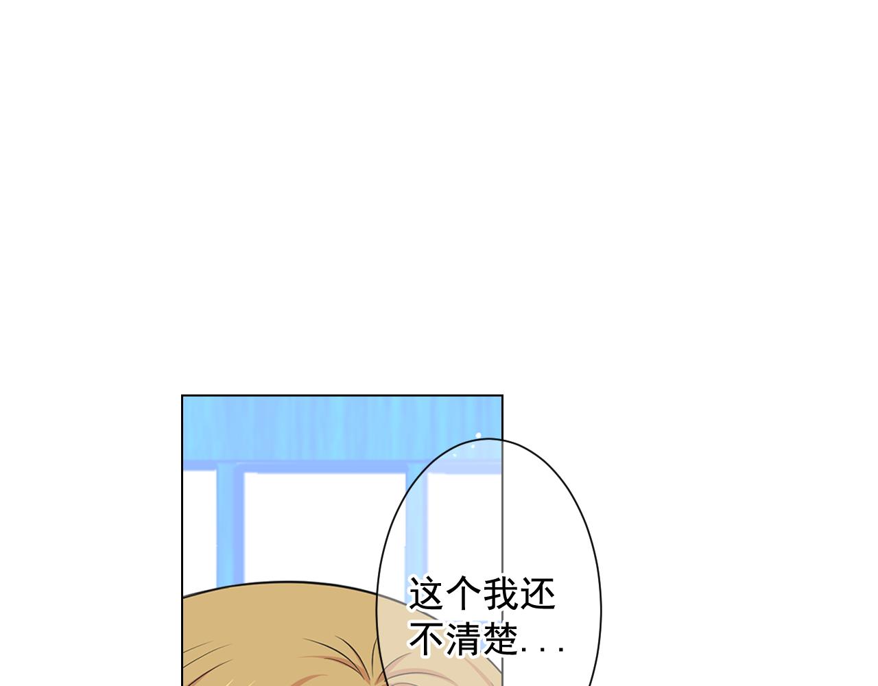 第21话 你要分手？160