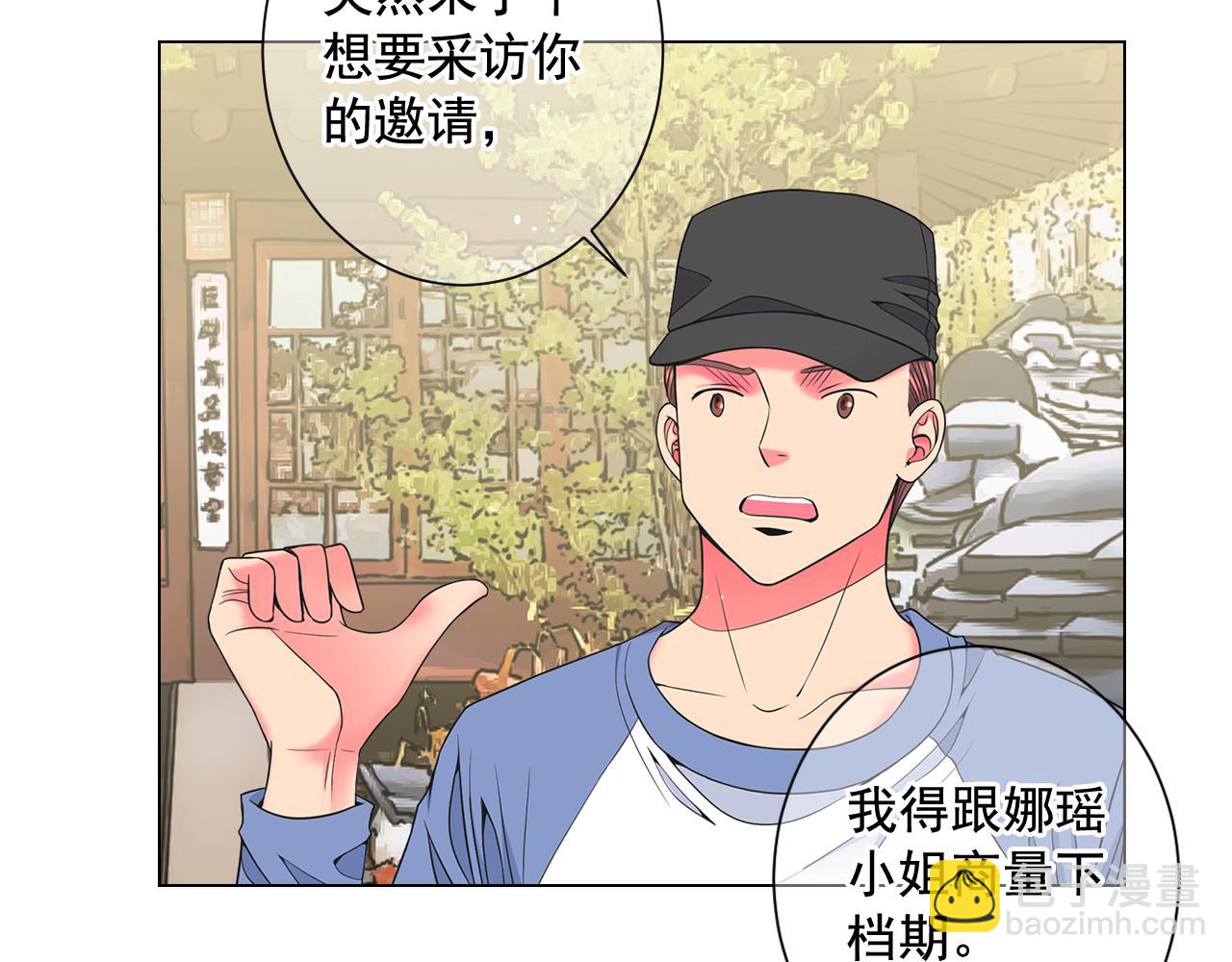 第21话 你要分手？85