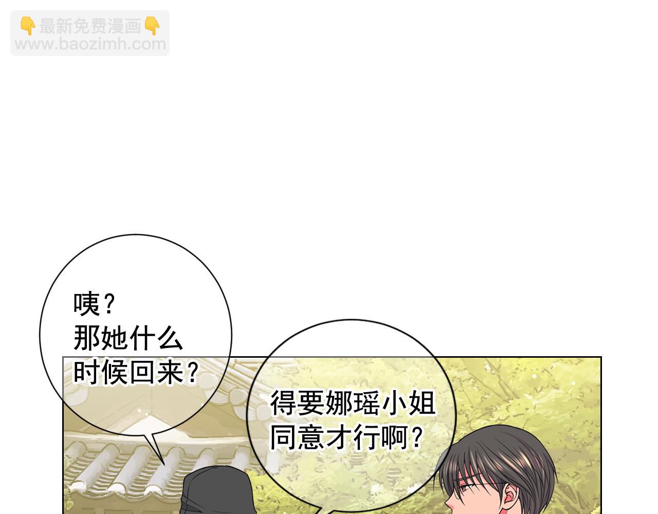 第21话 你要分手？88
