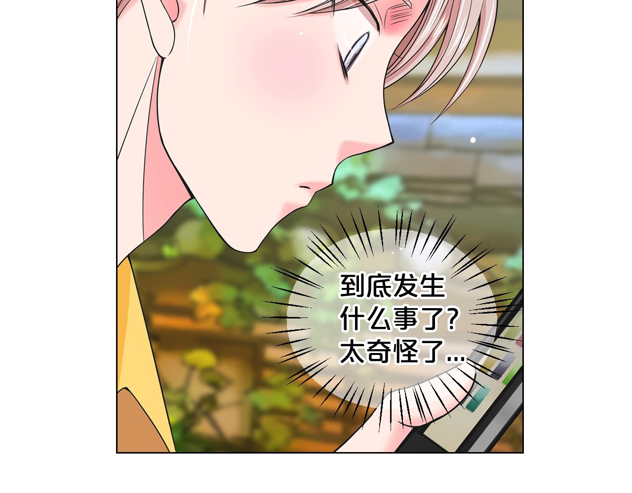 第21话 你要分手？98