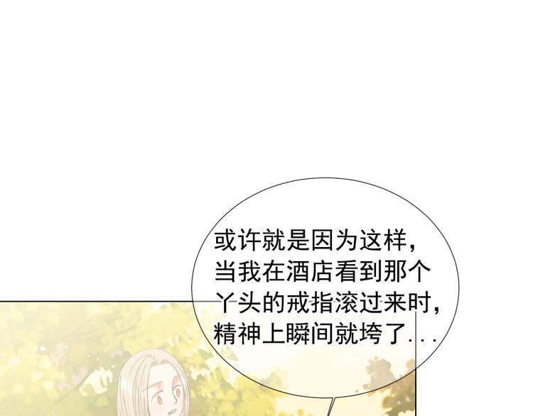 第25话 惊！危机四伏151