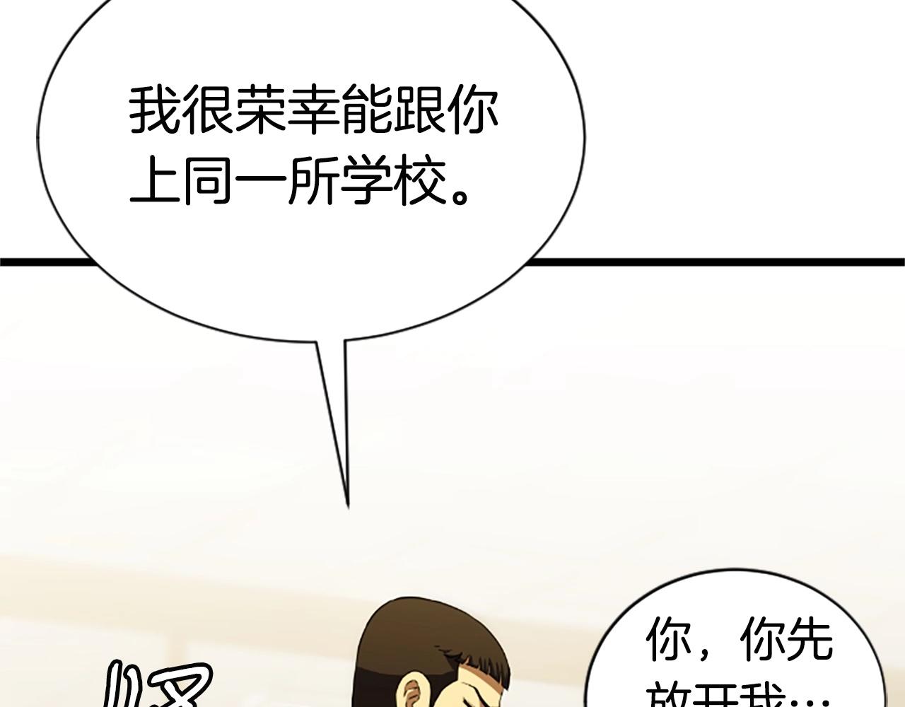 第4话 校园不可思议113