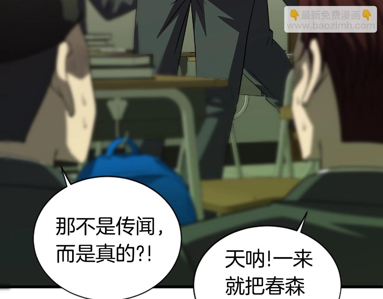 第4话 校园不可思议115