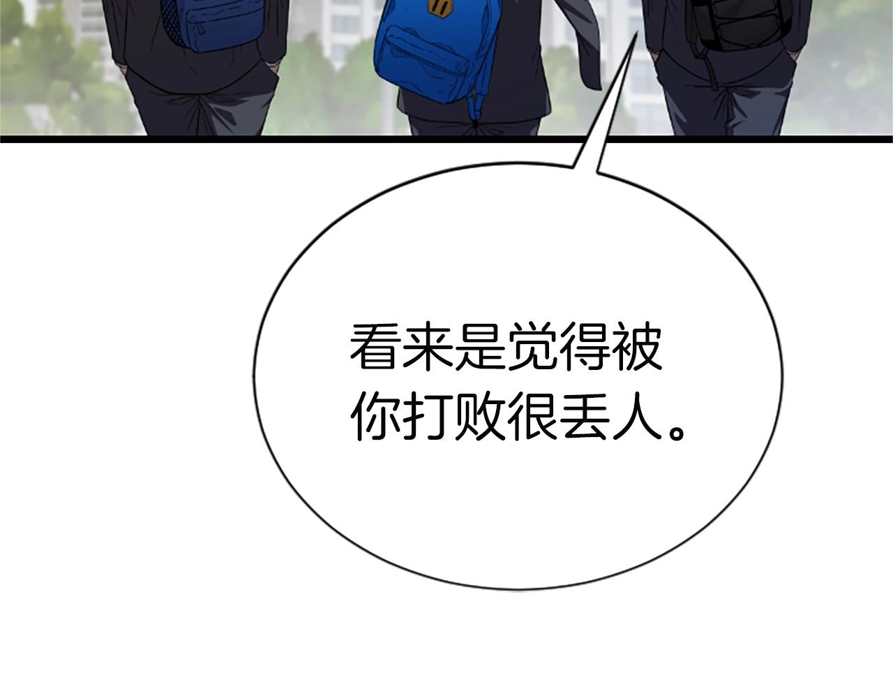 第4话 校园不可思议198