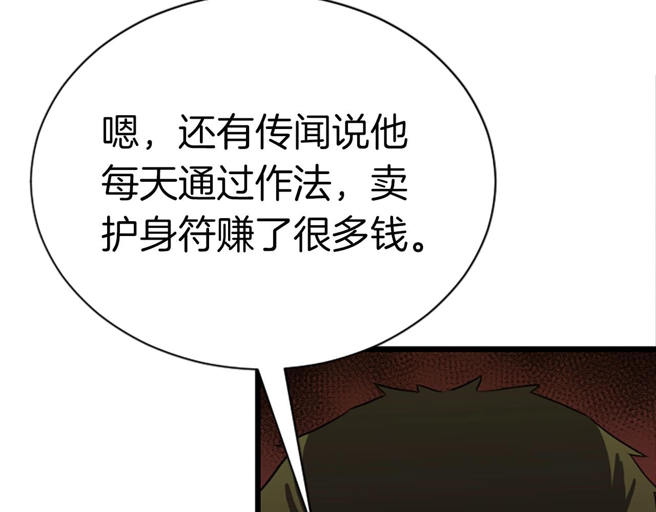第4话 校园不可思议222