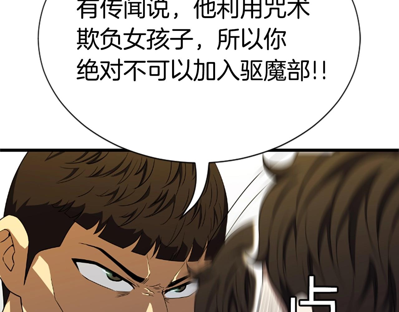 第4话 校园不可思议227