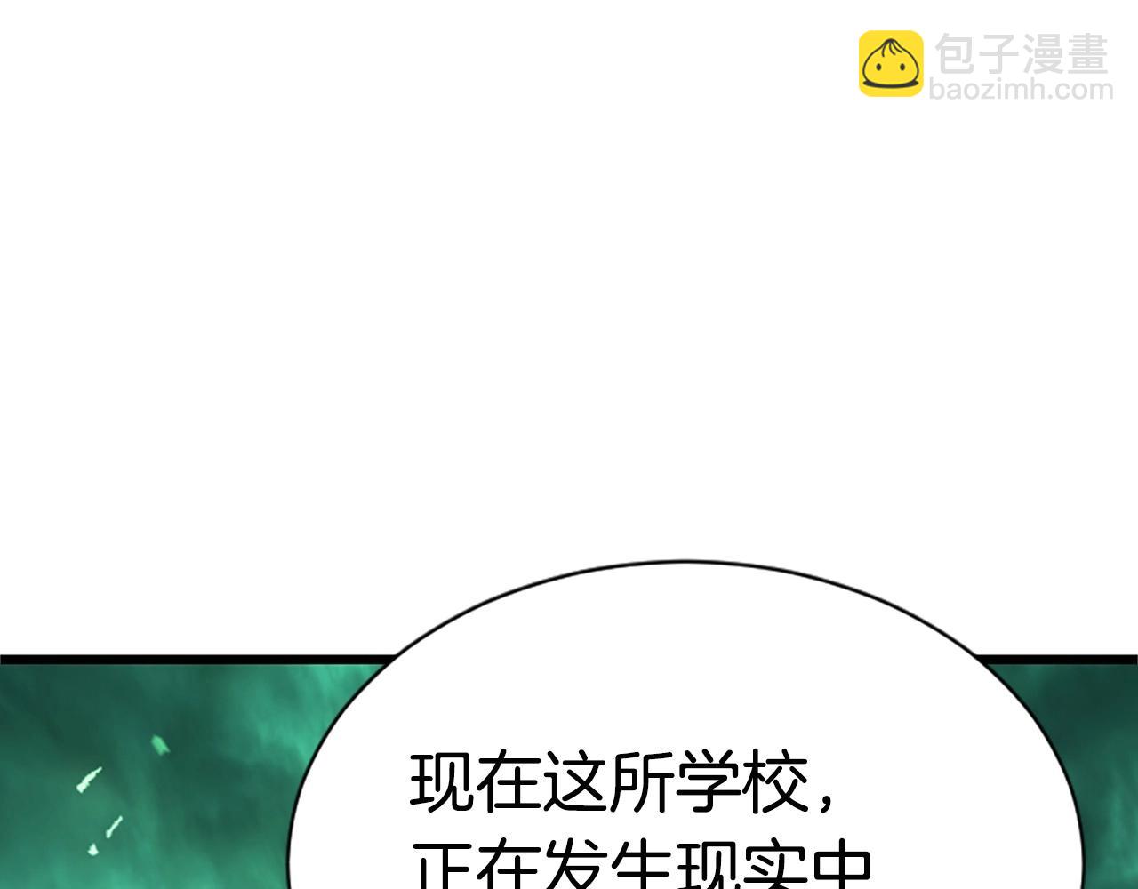 第4话 校园不可思议29