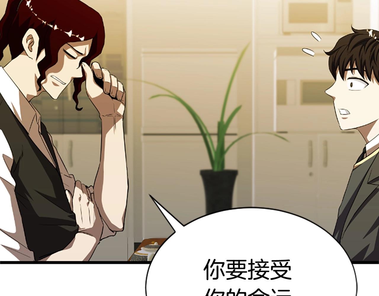 第4话 校园不可思议47