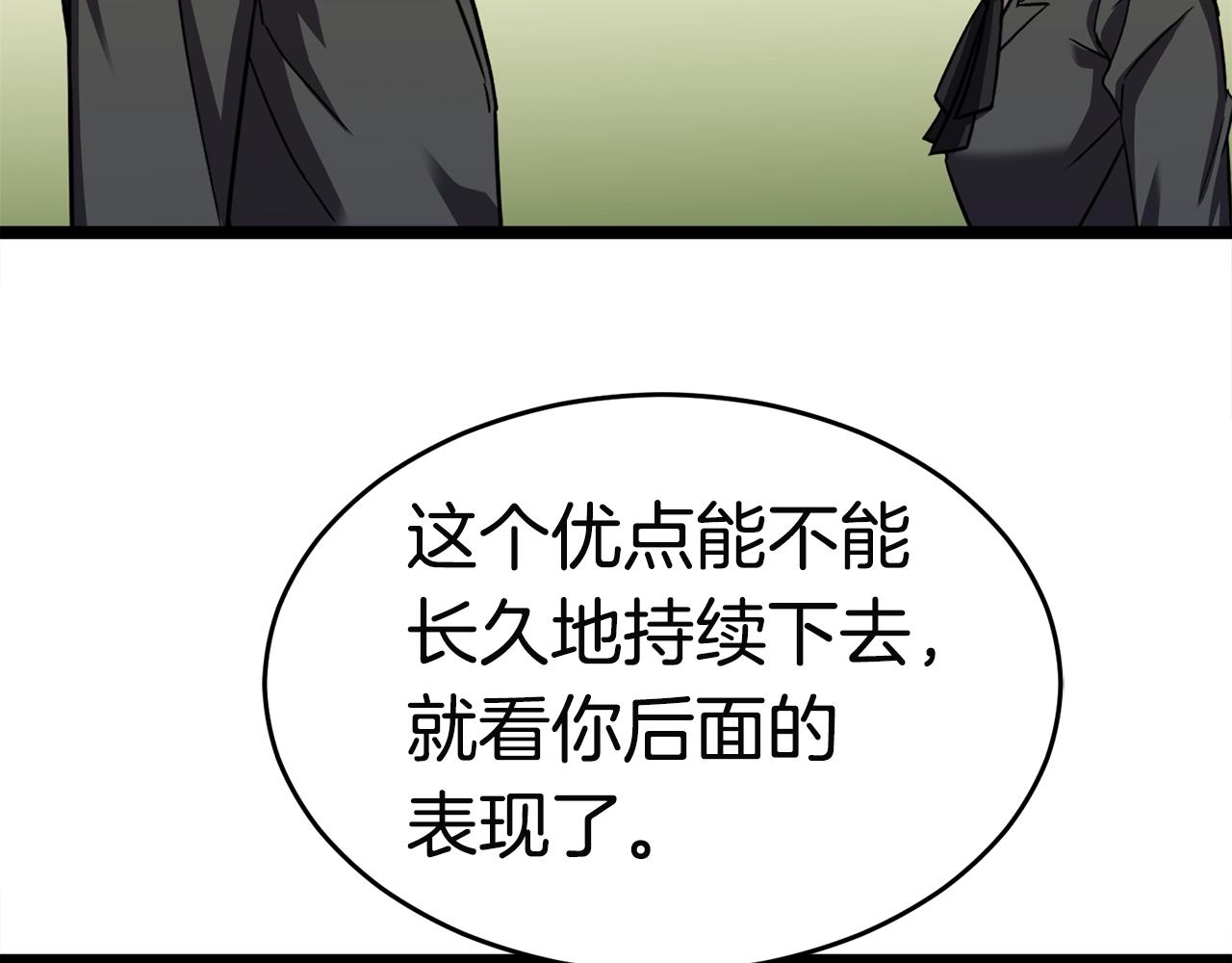 第18话 残酷的考验163