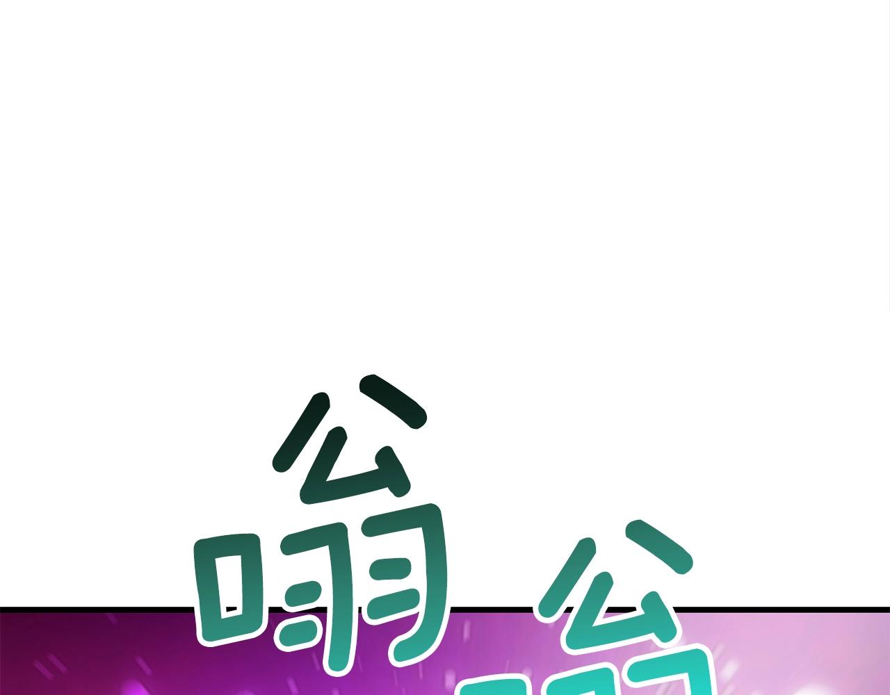 第22话 右臂苏醒173