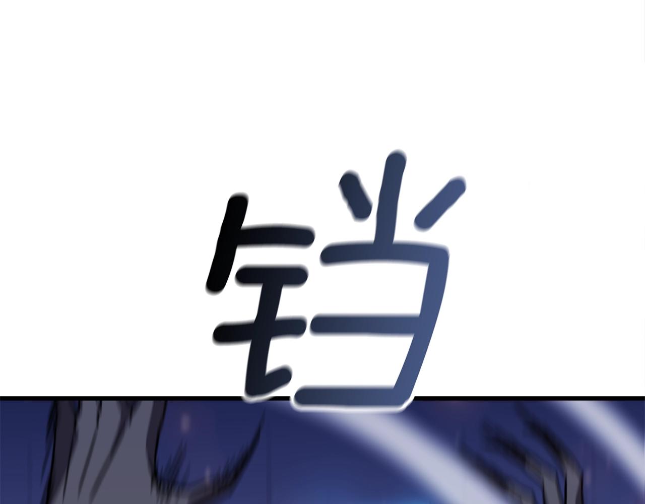 第22话 右臂苏醒232