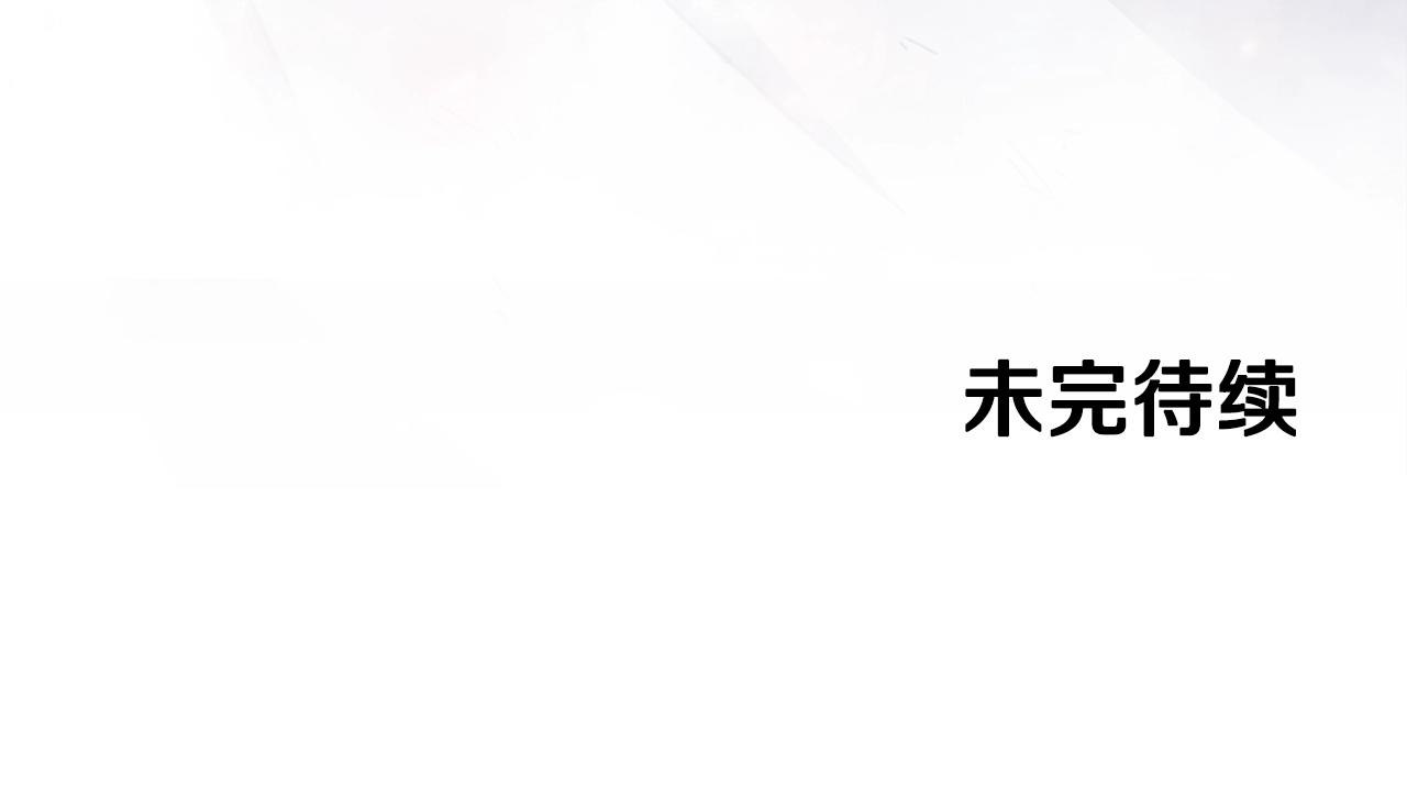 第22话 右臂苏醒249
