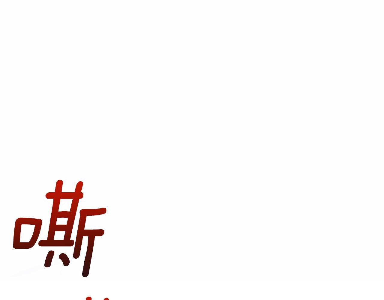 第22话 右臂苏醒47
